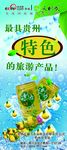 天刺力展架