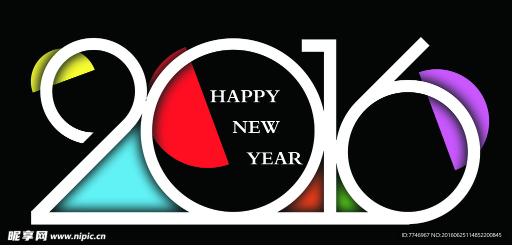 2016艺术字