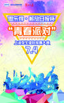 思乐得解放日报