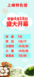 早餐展架易拉宝
