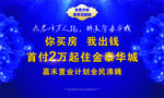 地产户外广告