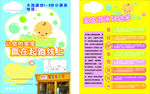婴儿用品店传单婴儿游泳店