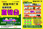 陵水烈发直销会
