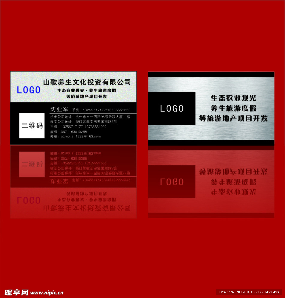 拉丝名片 PVC名片 养生名片