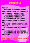 减肥 瘦身 展板 海报 美容