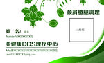 DDS亚健康理疗