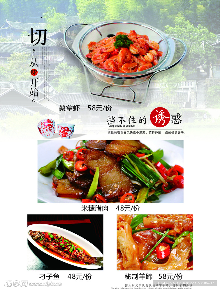 菜谱