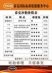 泰克轮胎