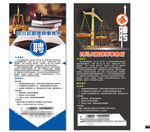 贞固律师招聘