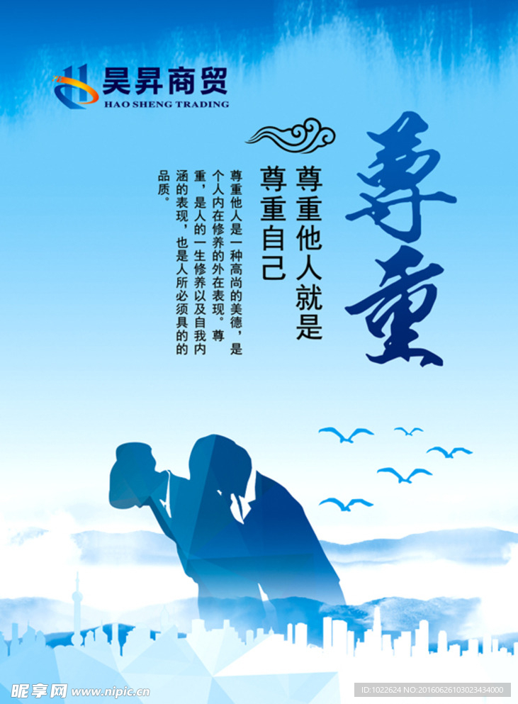励志标语   企业标语