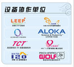妇科设备技术标志LOGO