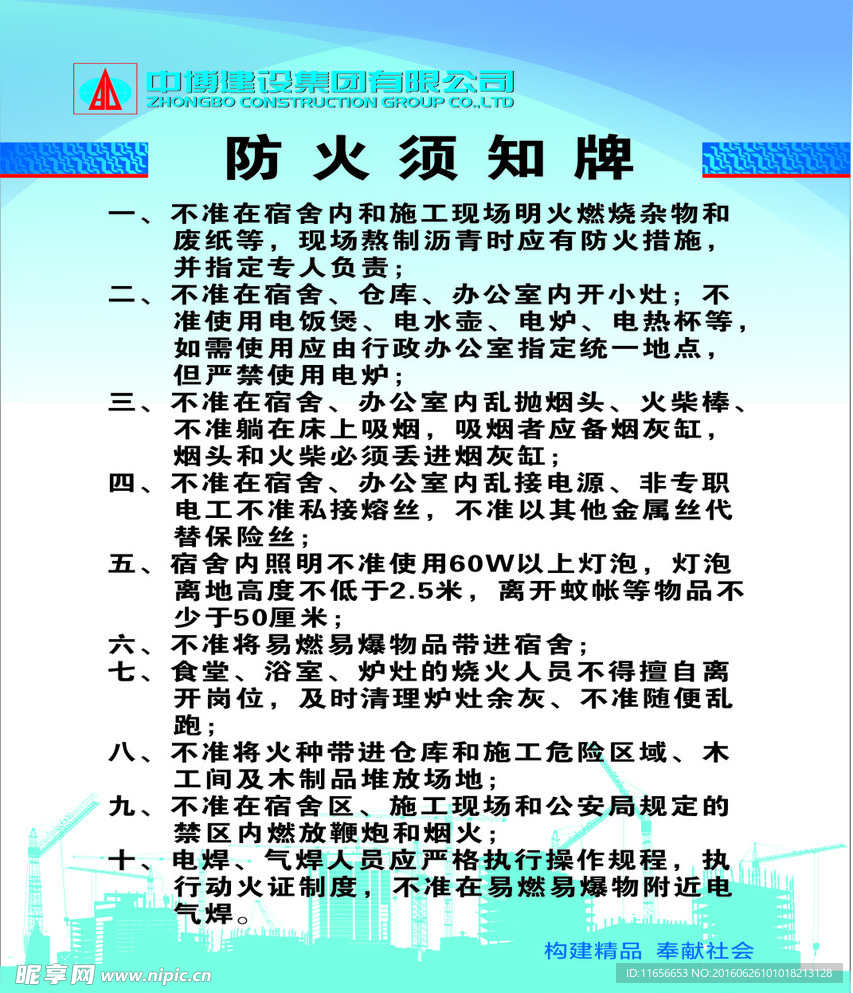 岗位职责