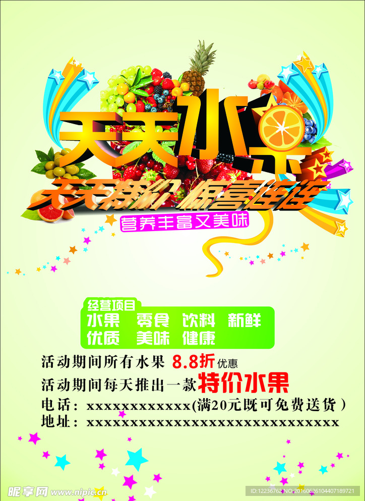水果图片