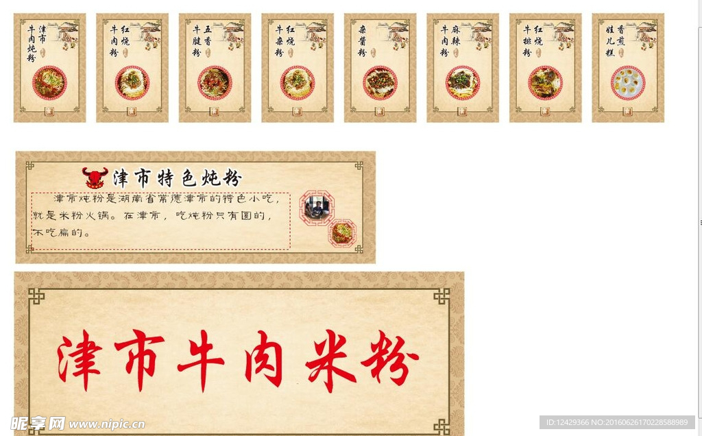 中式
