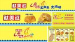 鱿美滋大鱿鱼