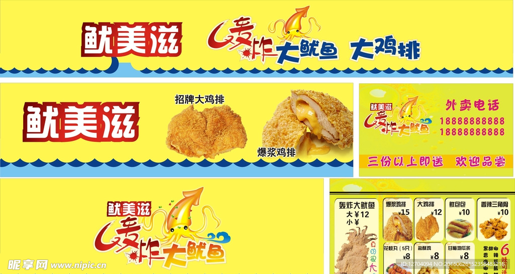 鱿美滋大鱿鱼