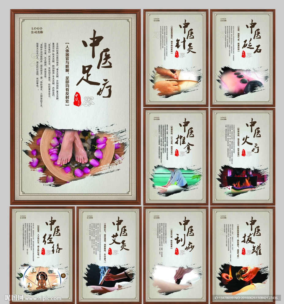 中医养生