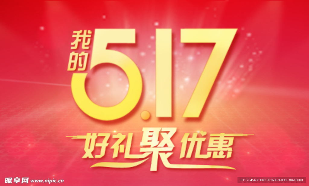 好礼聚优惠