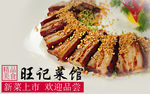 淘宝美食广告