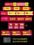 淘宝优惠券