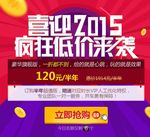 疯狂低价来袭