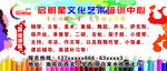 培训学校海报 艺术