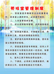 劳技 展板 学校 校园