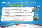银行 防诈骗