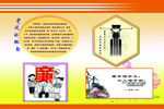 廉政文化