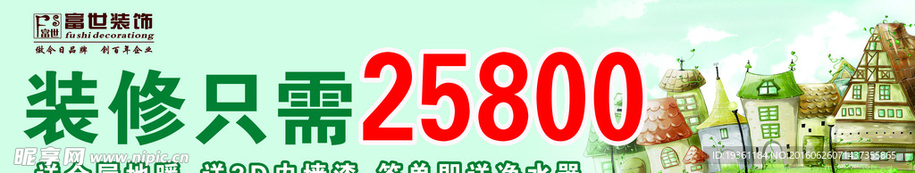 室内装饰设计海报