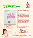 好书推荐