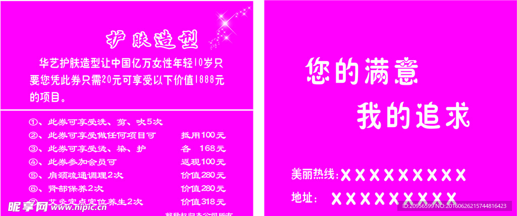 护肤品 彩打
