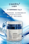 美白补水化妆品海报