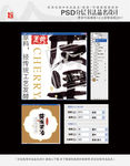 黄皮果酒 书法品名