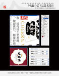 龙眼酒 书法品名