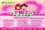 春之元