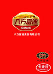 富迪