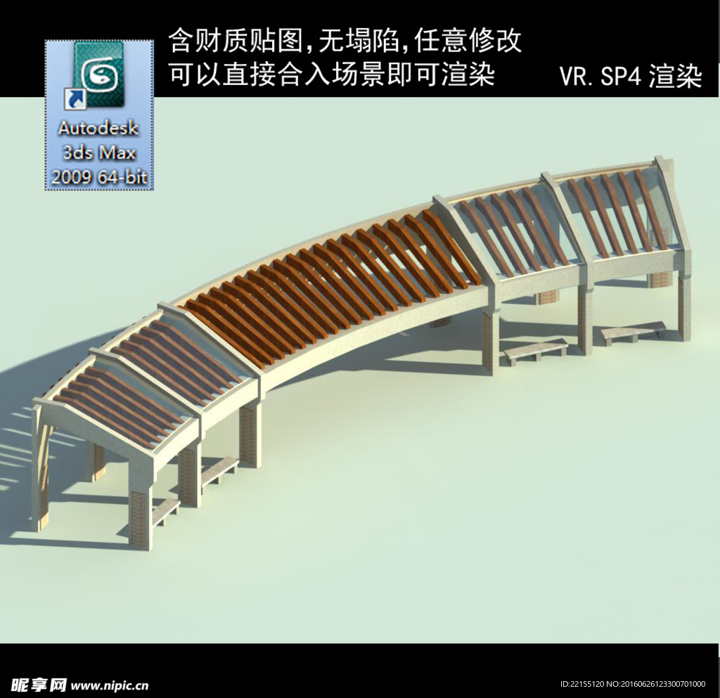 现代廊架