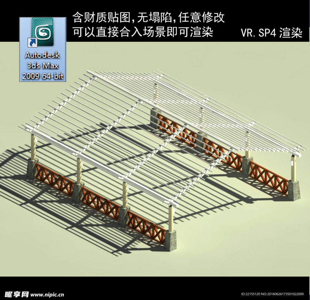 廊架