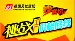 艾仕壁纸  超低价  挑战工厂