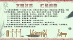 文明餐饮
