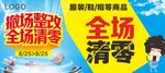 商场促销