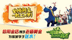 高考加油金榜题名宣传海报