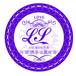 婚礼logo