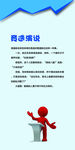 竞选演说