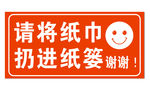 警示提示牌