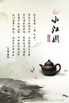茶叶海报