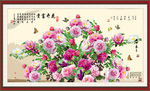 花开富贵
