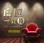 虚位以待