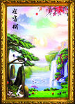 迎客松